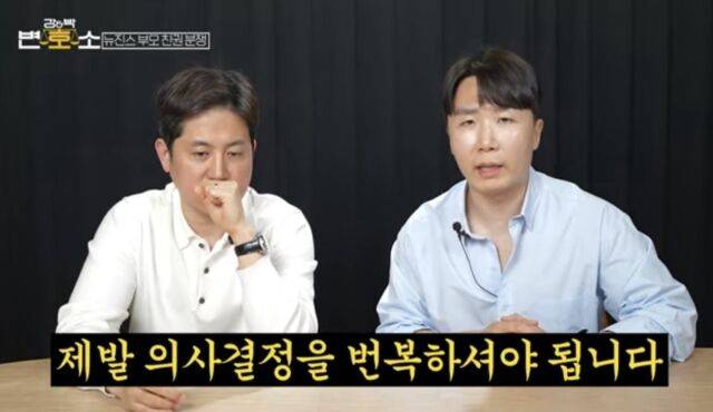 박건호 변호사(왼쪽)와 강호석 변호사. /강앤박변호소 유튜브 캡처