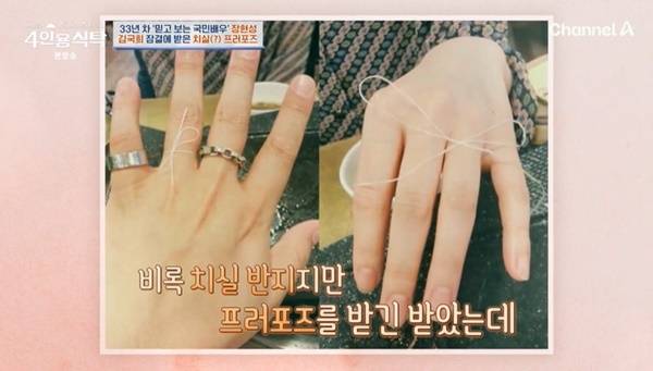 채널A ‘절친 토큐멘터리 4인용식탁’ 캡처