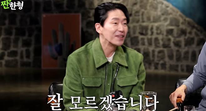 채널 ‘짠한형 신동엽’