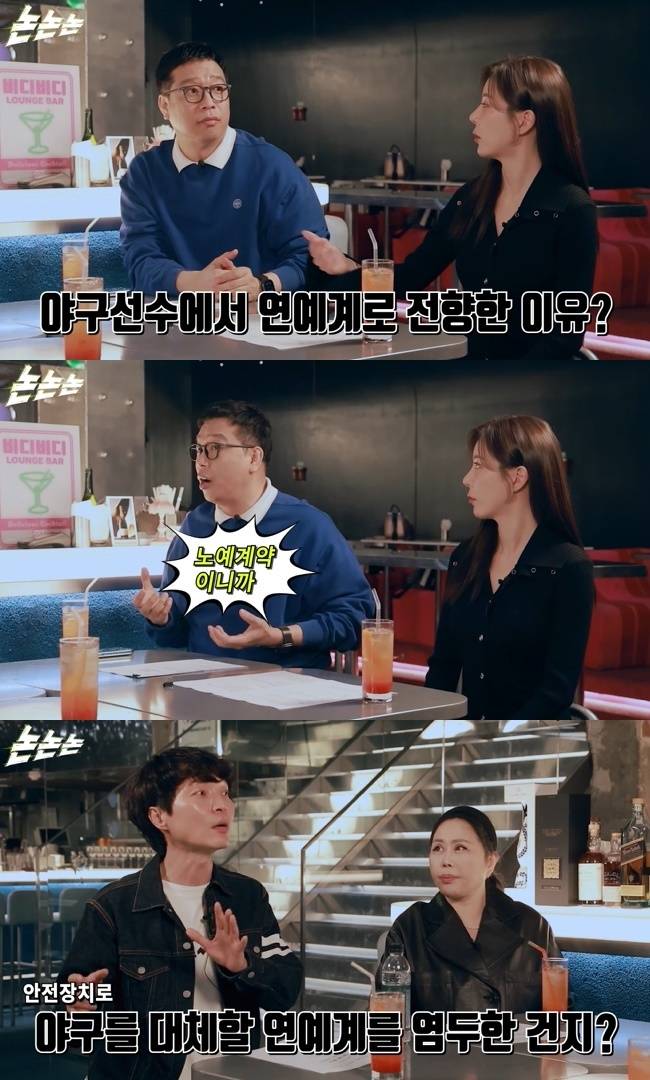 사진=‘채널고정해’ 채널 ‘논논논’ 영상 캡처