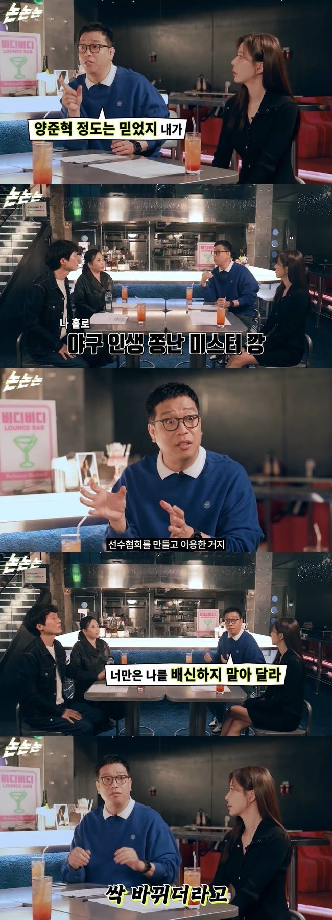 사진=‘채널고정해’ 채널 ‘논논논’ 영상 캡처