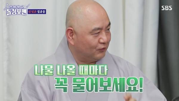 SBS ‘돌싱포맨’ 캡처