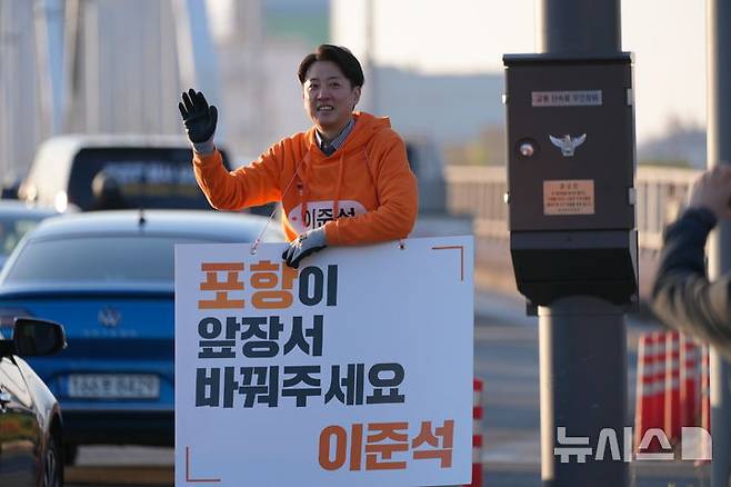 [포항=뉴시스] 송종욱 기자 = 이준석 개혁신당 의원이 15일 상경에 앞서 포항역에서 열린 브리핑에서 '포항의 러스트 벨트(Rust Belt) 지역에 데이터센터 유치' 등을 주장하고 있다. 사진은 이날 오전 이 의원의 거리 인사 모습. (사진=개혁신당 제공) 2025.04.15. photo@newsis.com