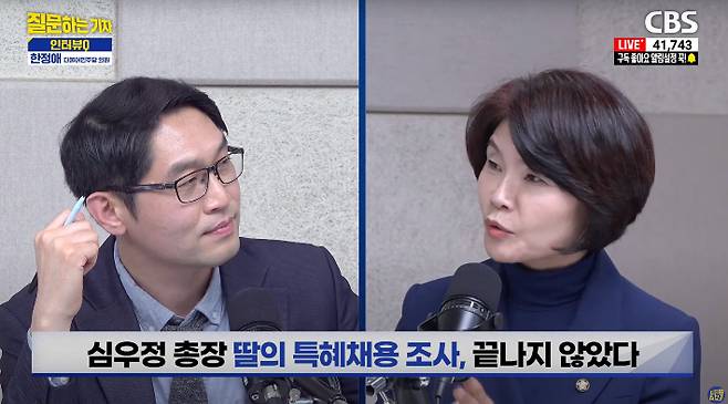 유튜브 'CBS 질문하는 기자' 캡처