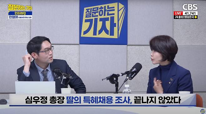 유튜브 'CBS 질문하는 기자' 캡처