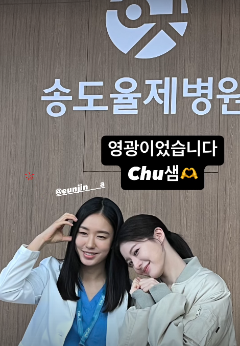 고윤정 SNS 캡처