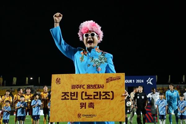 사진=광주FC 제공