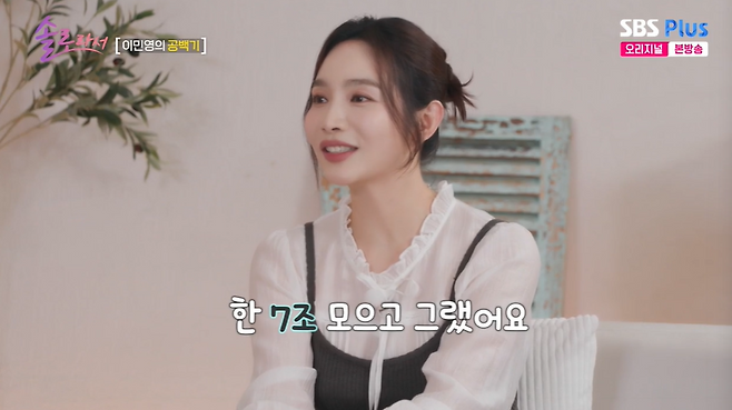 ▲ 사진 | '솔로라서' 방송화면