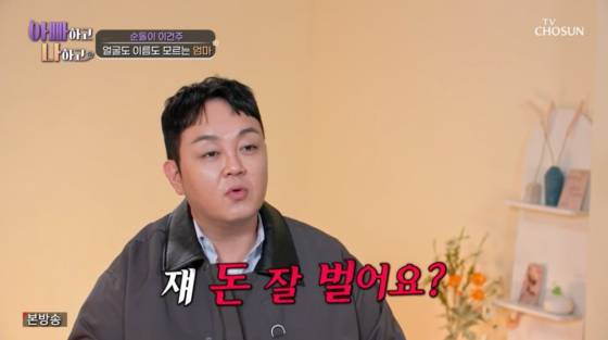 /사진=TV조선 방송화면