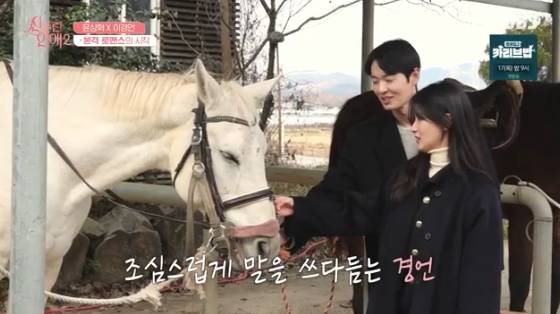 /사진=SBS 예능 '신들린 연애2' 방송화면