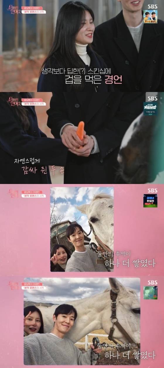 /사진=SBS 예능 '신들린 연애2' 방송화면