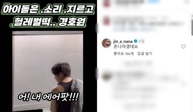 논란이 됐던 더보이즈 선우 영상, 나나 댓글. 사진| 온라인 커뮤니티