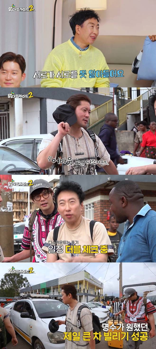 사진=MBC에브리원