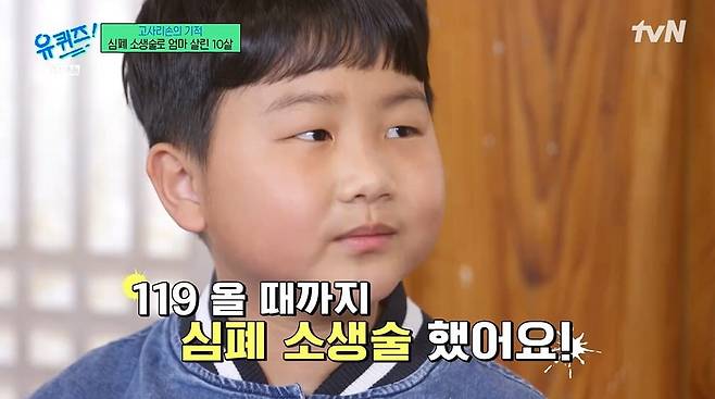 사진 =  tvN ‘유퀴즈 온 더 블럭’