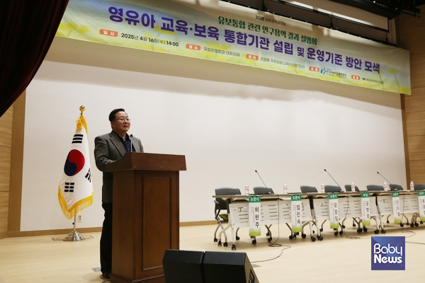16일 오후 2시, 국회의원회관 대회의실에서 열린 '영유아 교육·보육 통합기관 설립 및 운영기준 방안 모색' 유보통합 관련 연구용역 결과 설명회에서 공병호 숙명여대 정책대학원 외래교수가 연구 결과를 발표하고 있다. 소장섭 기자 ⓒ베이비뉴스