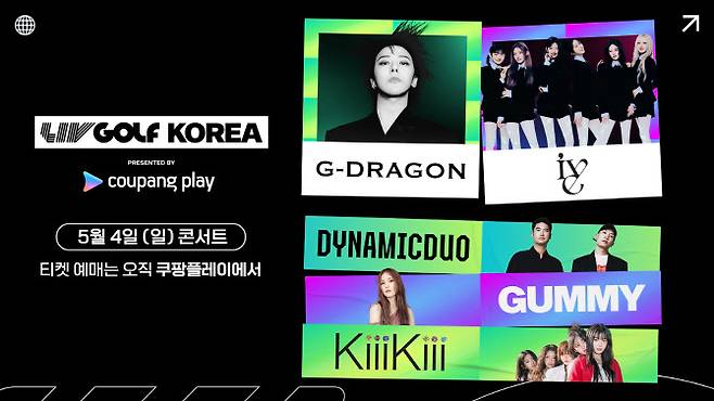 사진=쿠팡플레이