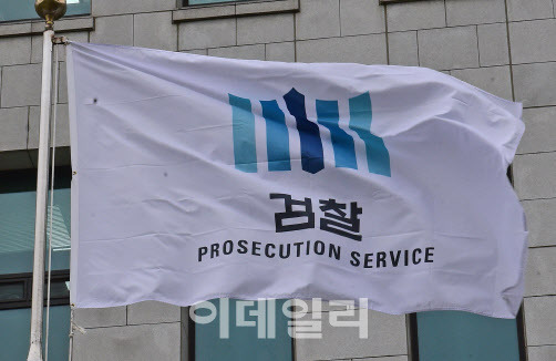 대검찰청. (사진=방인권 기자)