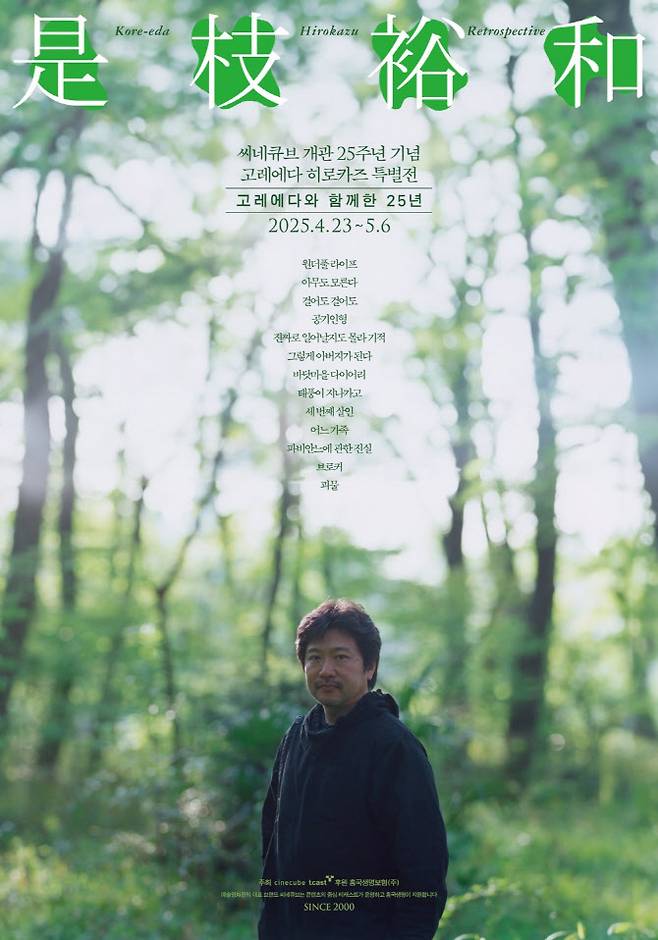 (사진=태광그룹)