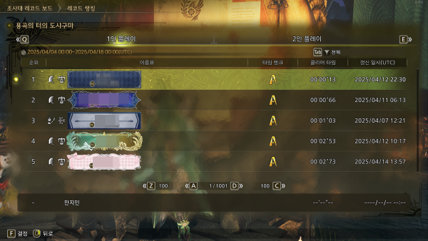 - 핵으로 비정상적인 클리어 타임 기록을 달성한 유저들