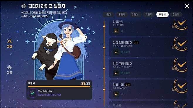 - 판타지 라이프는 본캐와 부캐가 모두 공유한다 