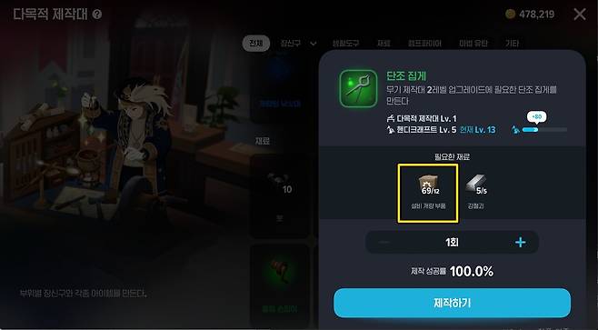 -&nbsp;여신의 뜰 사냥터가 저렙 구간이라 부캐를 이용하면 손해보지 않고 얻을 수 있다&nbsp;