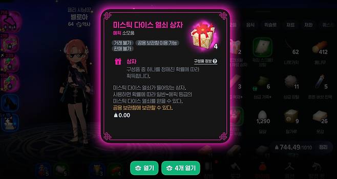 - 획득 제한은 캐릭터 별로 적용된다&nbsp;