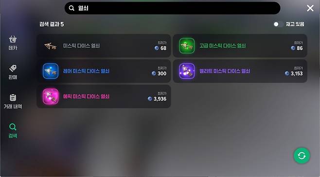 - 팔아서 데카를 버는 용도로 이용할 수 있다 