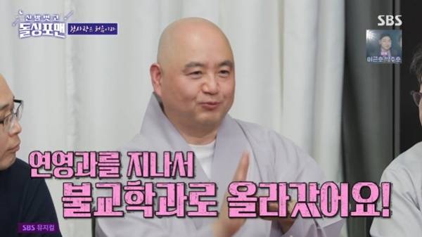 SBS '신발 벗고 돌싱포맨' 캡처