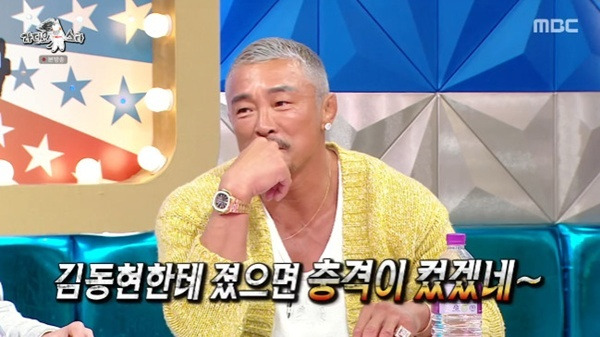 MBC '라디오스타' 캡처
