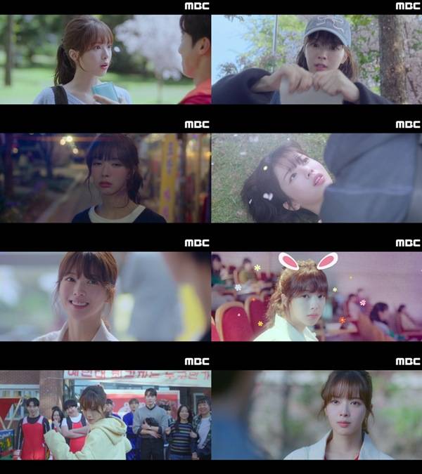 사진= MBC 금토드라마 '바니와 오빠들' 방송 화면.