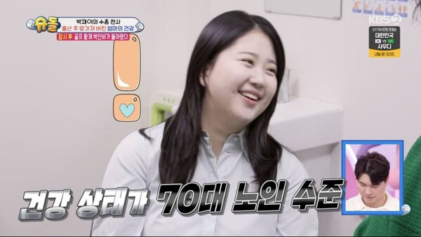 사진=KBS2 '슈퍼맨이 돌아왔다'