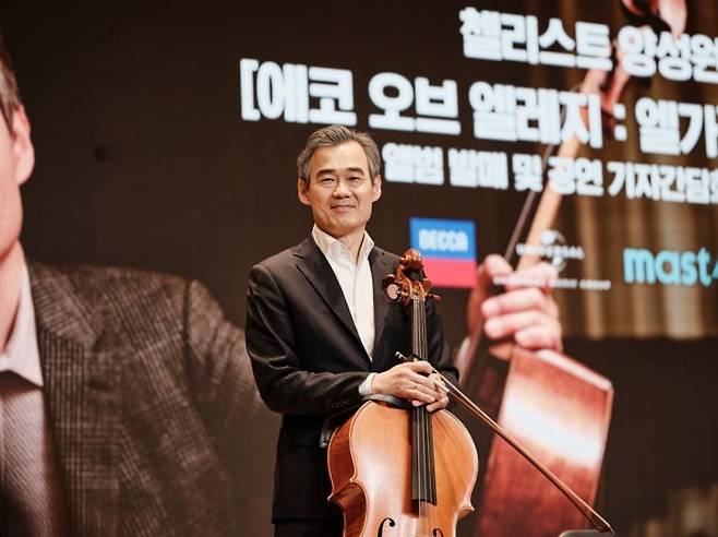 첼리스트 양성원 연세대 교수가 15일 서울 여의도 신영체임버홀에서 열린 새 앨범 발매 기념 기자간담회에서 기념사진을 찍고 있다.   [사진 제공= 유니버설뮤직]
