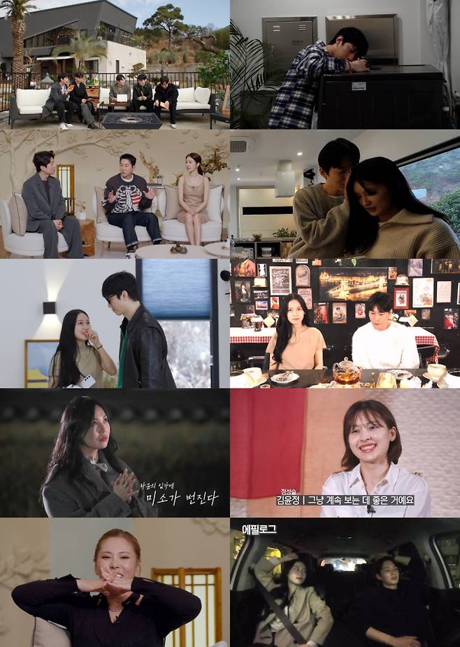 ‘신들린연애2’ 부적 데이트 대혼돈 (사진: SBS)