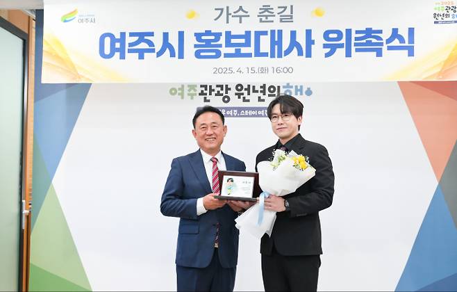 ‘미스터트롯3’ 춘길, 고향 여주시 알린다! (사진: 유선수엔터테인먼트)