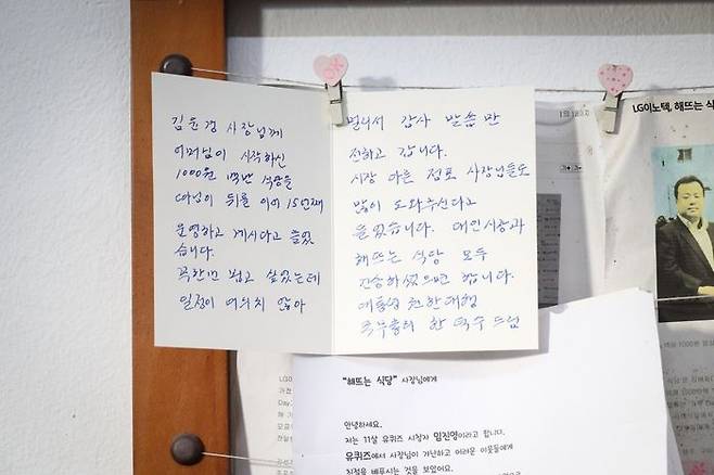 한덕수 대통령 권한대행 국무총리가 15일 광주광역시에서 어려운 이웃을 위해 1000원에 백반을 제공하는 식당에 전달한 손편지 ⓒ국무총리실