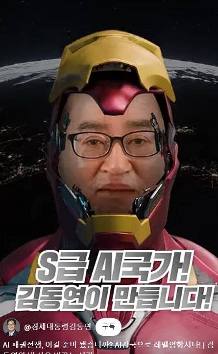 유튜브 @경제대통령김동연 갈무리