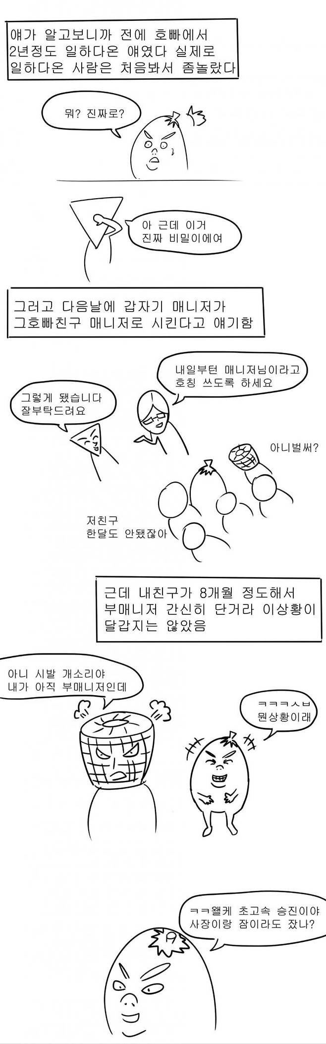 IMG_6988.jpeg 식당 알바하며 본 자매덮밥사건