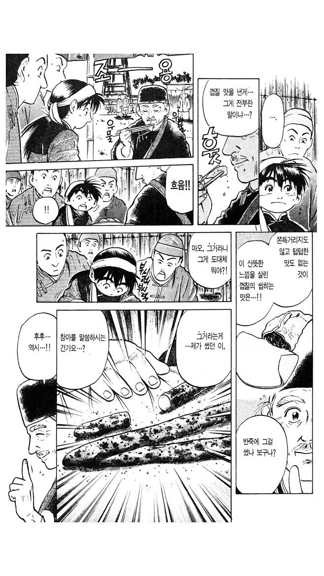 2021_03_16dca89bc773171ff.png.ren.jpg 요리왕 비룡이 힘숨찐이 된 이유