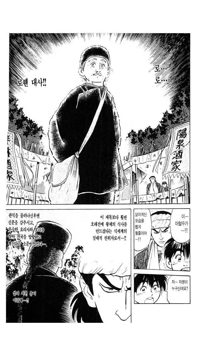 2021_03_16dca8a0ade3171ff.png.ren.jpg 요리왕 비룡이 힘숨찐이 된 이유