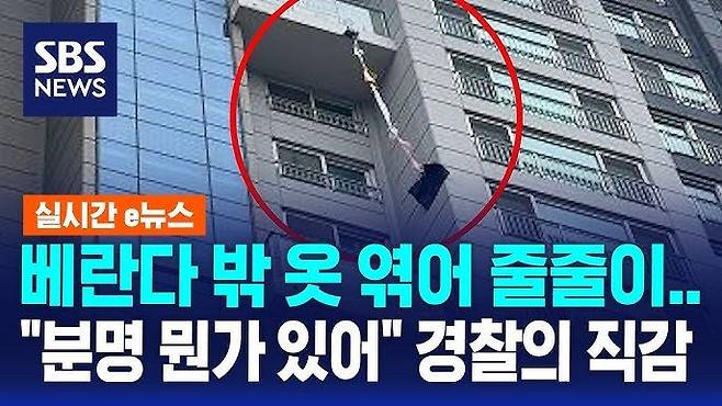 hq720.jpg 베란다 18시간 갇혀 떨던 할머니
