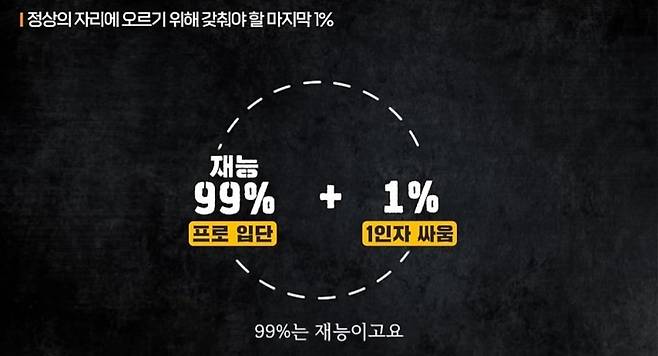 17426871146636.jpg 이세돌 "바둑은 재능이 99%다"