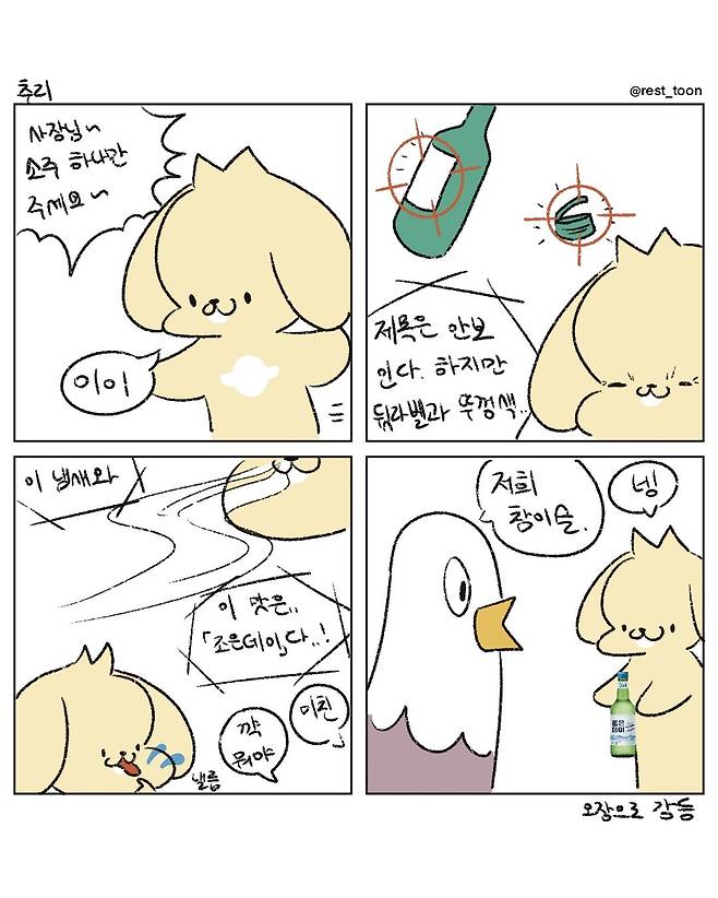 천방지축 어리둥절 자영업 만화