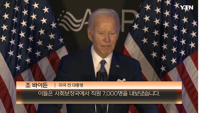 8.png 바이든, 퇴임 후 첫 분노