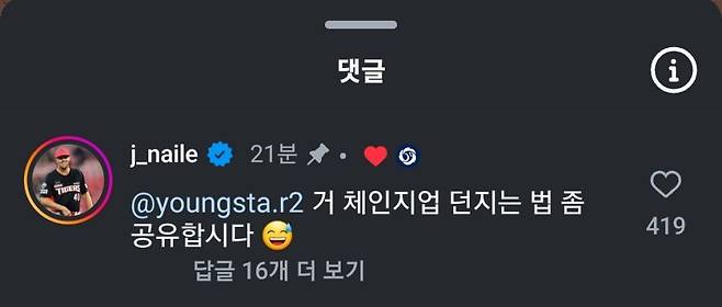 고영표의 체인지업을 탐내는 네일.jpg