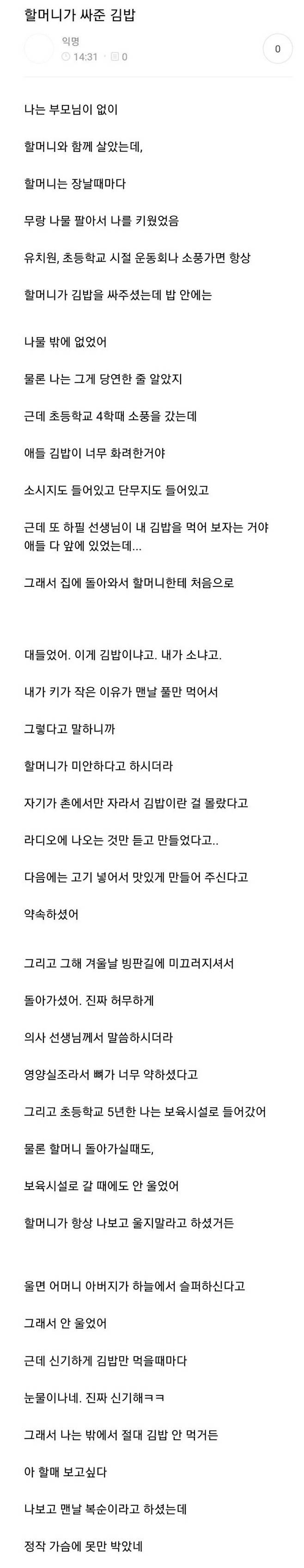 할머니가 싸주신 김밥