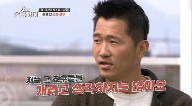 강형욱. 출처=KBS2 '개는 훌륭하다'