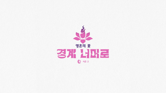 ‘리그오브레전드’ 시즌2[사진=시네마틱 영상 갈무리]