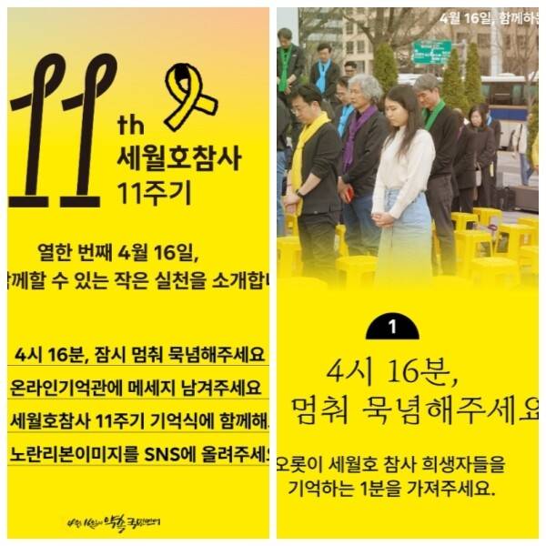 4·16연대가 제안하는 작은 실천들. 4·16연대 누리집 갈무리