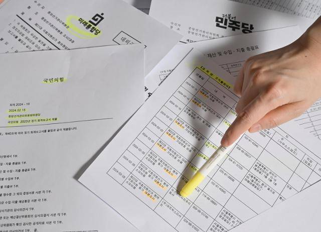 서울 중구 한국일보 본사에서 본보 엑설런스랩 기자들이 최근 3년간 양당 회계자료를 분석하고 있다. 최주연 기자