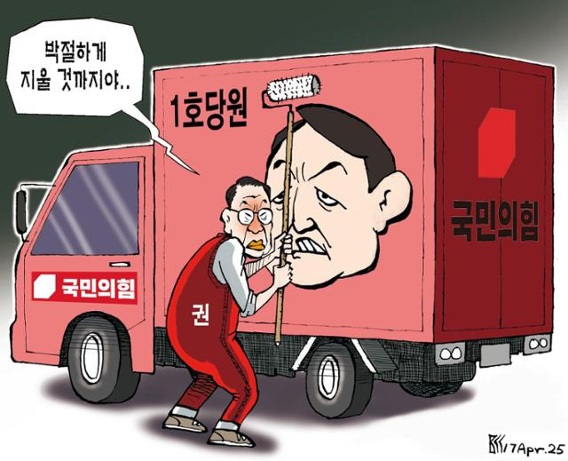 4월17일자 만평